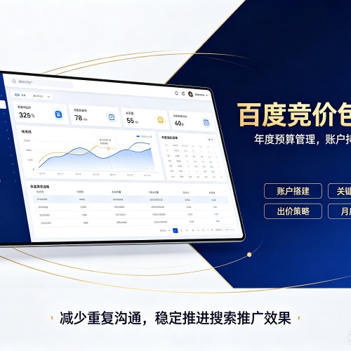 舞钢百度竞价包年